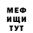 Меф 4 MMC Antoni MC
