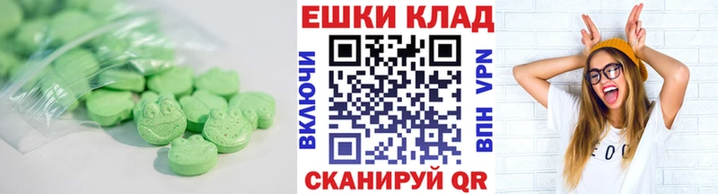 Экстази таблы Пересвет