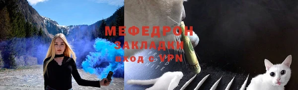 мяу мяу кристалл Кулебаки