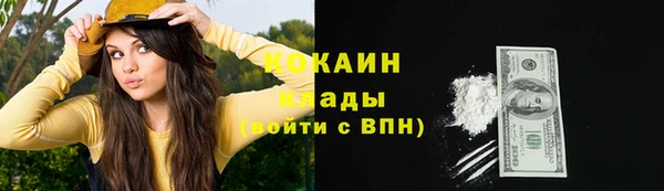 мяу мяу кристалл Кулебаки