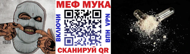 Меф мука  Купить где  Пересвет 