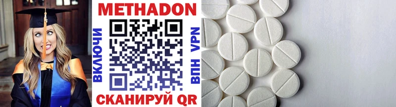 Купить где Пересвет Метадон methadone
